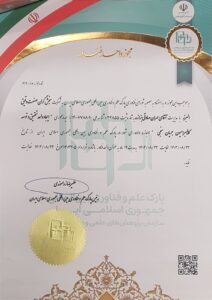 گواهینامه فناور